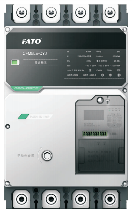 CFM5LE-CYJ剩余電流動(dòng)作斷路器(計(jì)量、載波)